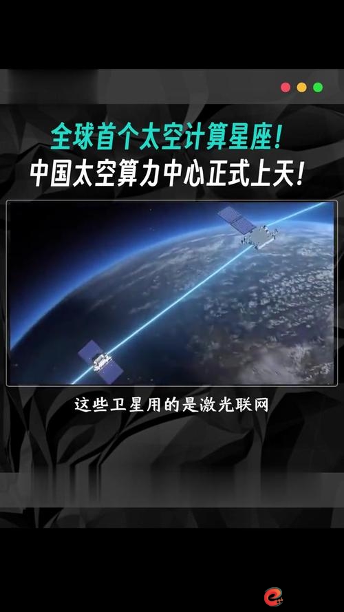 太空算力_星空资本_大型数据中心系统