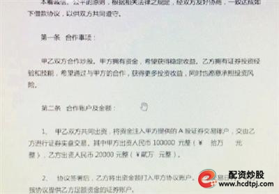 苏州股票配资_场外配资合同条款_股票配资风险分析