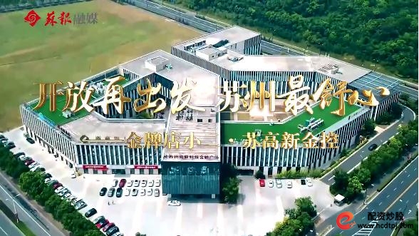 苏州金合盛控股有限公司_苏高新金控金融服务_苏州股票配资