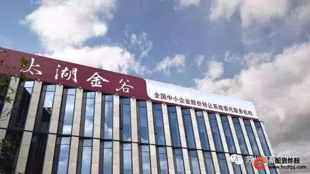 苏州金合盛控股有限公司_苏州股票配资_苏高新金控金融服务
