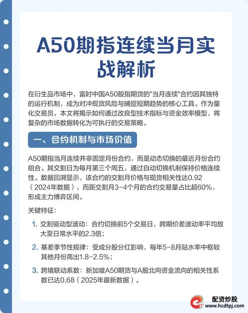 a50股指期货实时行情_a50股指期货交易风险_如何投资A50股指期货