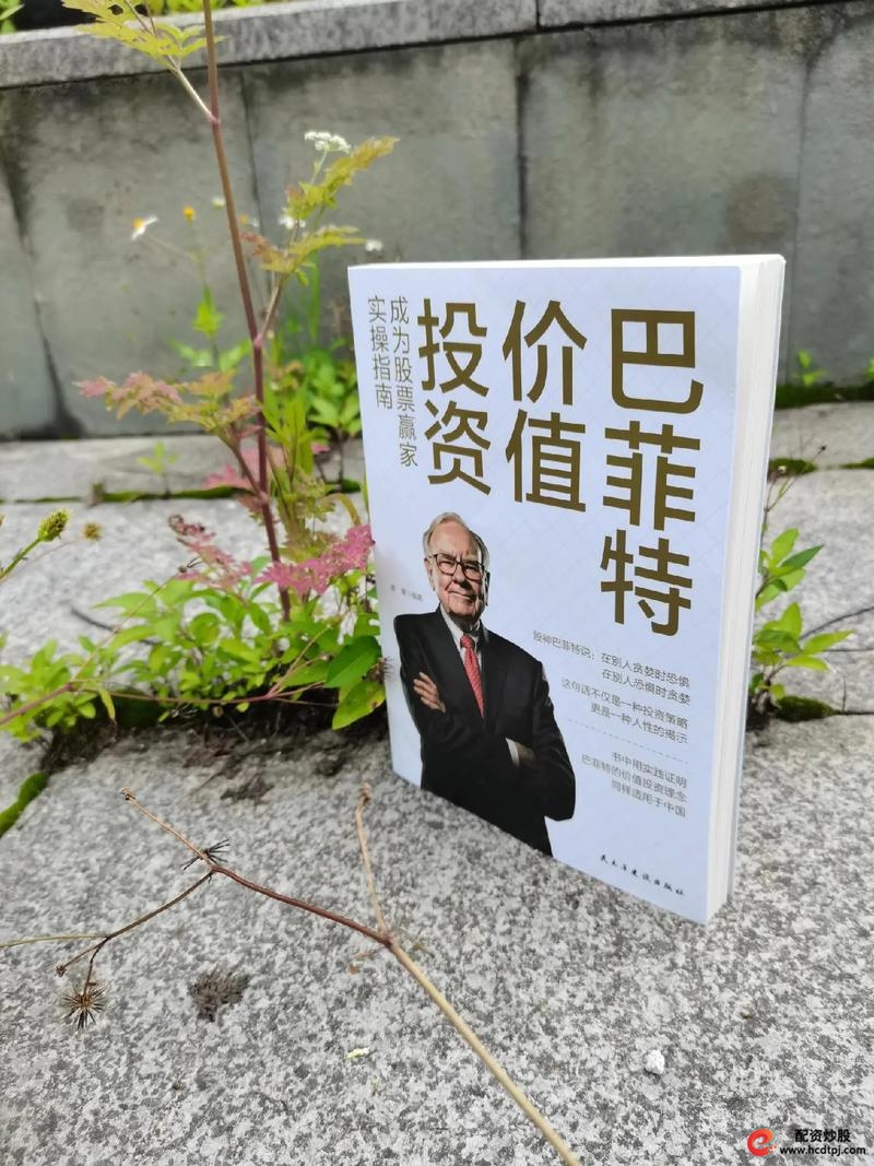 巴菲特投资策略_股票投资_巴菲特价值投资理念变化