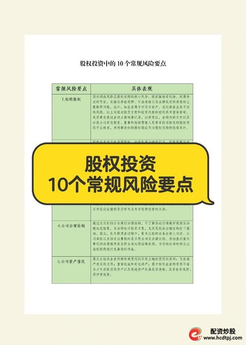 股票配资交易_宜华健康实控人配资穿仓_配资炒股监管行动
