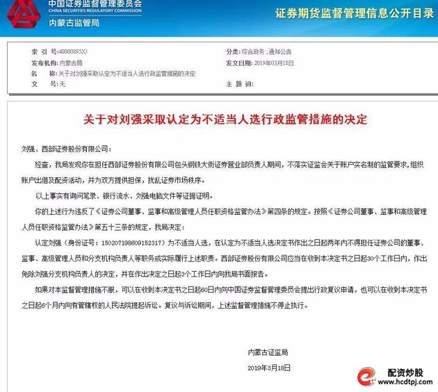 宜华健康实控人配资穿仓_配资炒股监管行动_股票配资交易