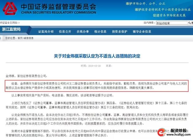 股票配资交易_宜华健康实控人配资穿仓_配资炒股监管行动