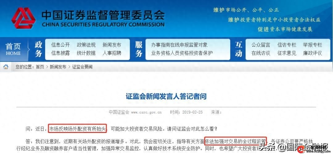 股票配资交易_场外配资利息标准_炒股配资公司