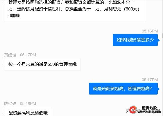 炒股配资公司_场外配资利息标准_股票配资交易