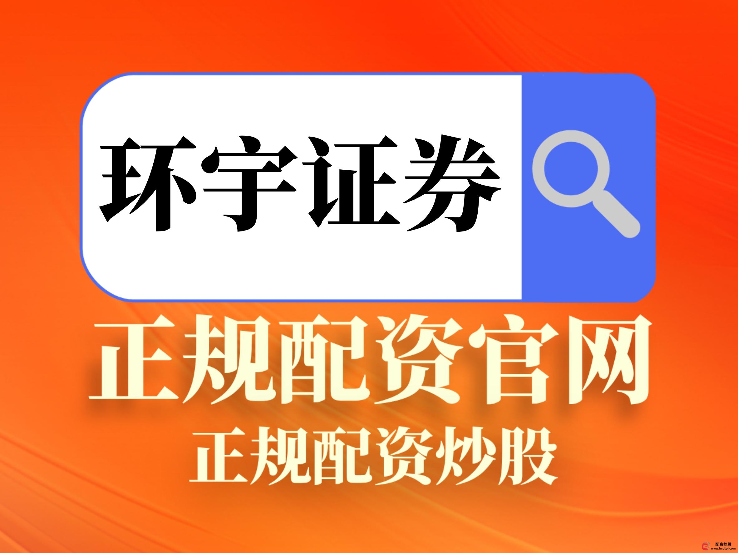 实盘配资正规平台_网上配资门户_实盘配资平台选择指南