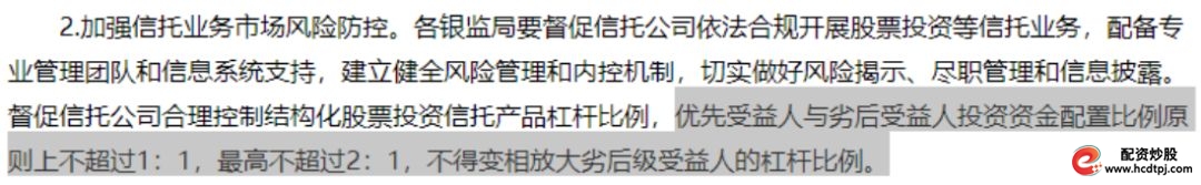 股票杠杆配资_北向资金配资监管_配资玩法揭秘