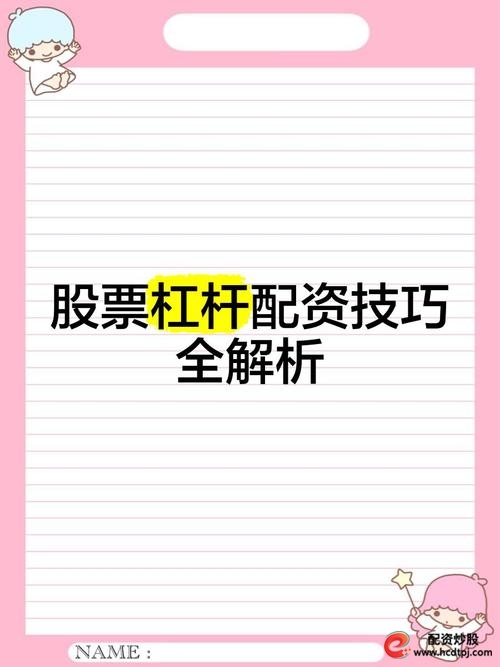 北向资金配资监管_配资玩法揭秘_股票杠杆配资