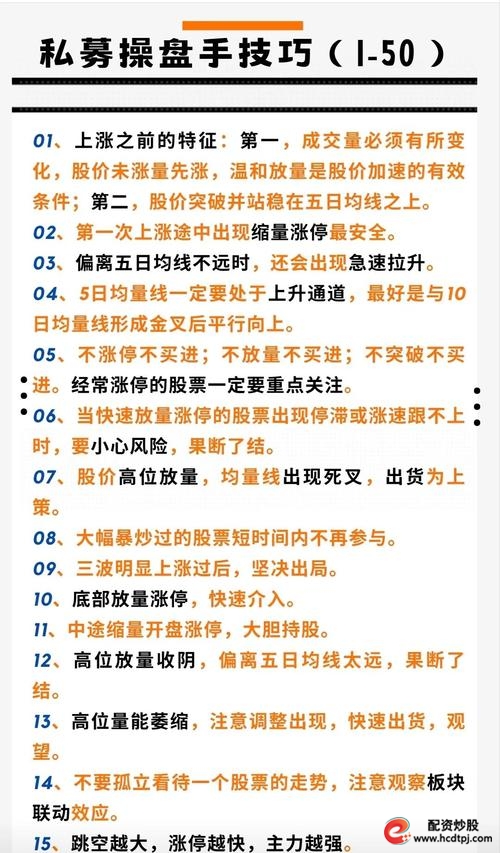 在线炒股配资_互联网股票配资换马甲 合作操盘 杠杆配资