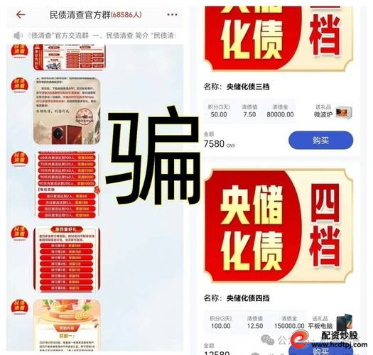 配资公司骗局_虚假配资平台识别_在线炒股配资