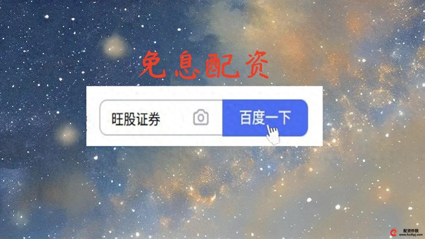 加杠杆股票入门技巧_杠杆炒股开户_普通人加杠杆股票投资