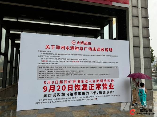 河南商品现货类交易场所将洗牌，郑州肉