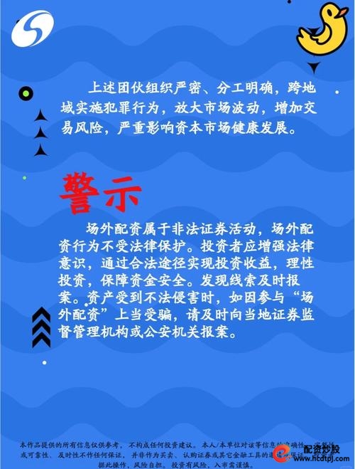 60 后股民借用他人证券账户炒股被罚，配