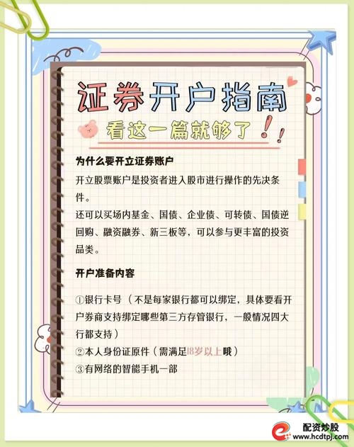 开通融资融券账户条件_融资融券开户条件_融资融券业务资格要求