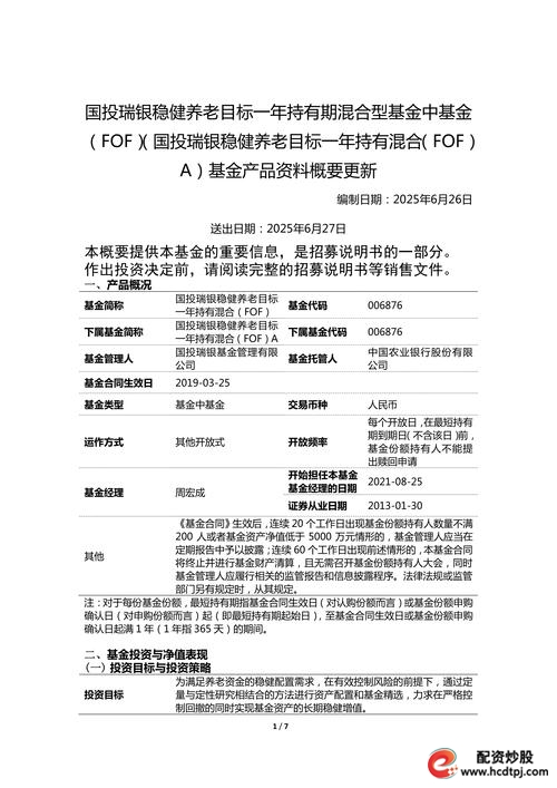 上海股票配资_FOF基金模式下的非法场外配资业务_私募FOF基金模式下的资金融通行为是否可以构成非法经营证券融资业务