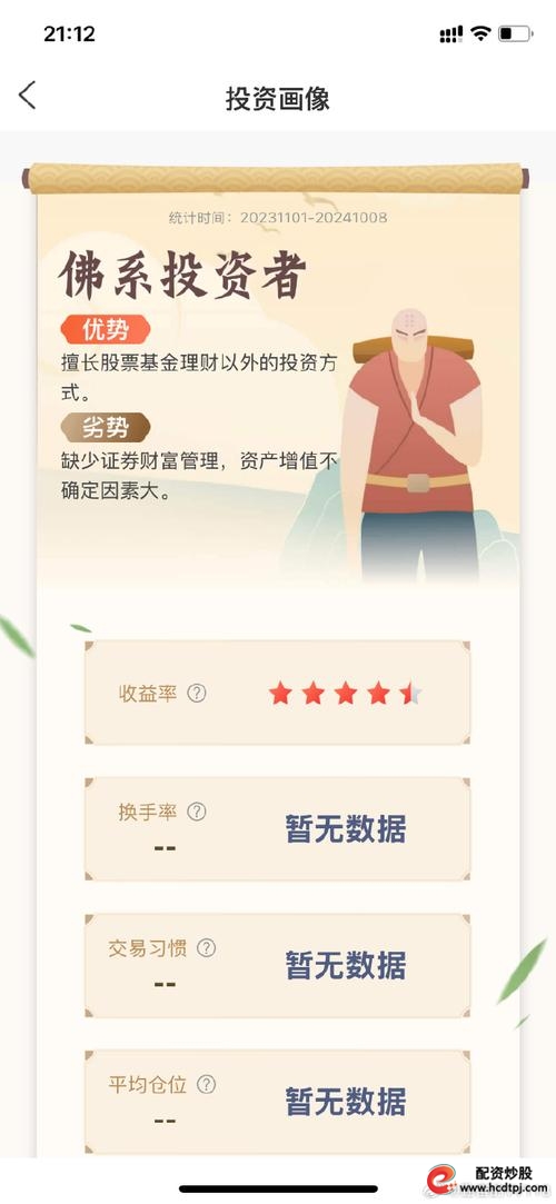 股票配资吧_90后新股民理财体验_股票配资新玩法