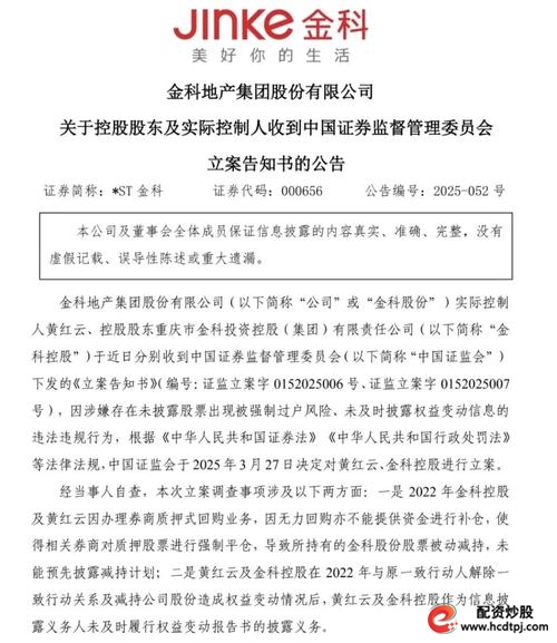 证监会曝光258家场外配资平台_平台配资_场外配资违法性质及法律依据