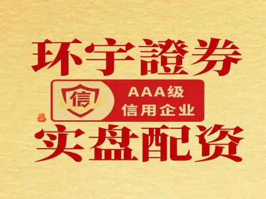 场外配资平台_2025年配资平台排名_券商级风控引擎配资平台