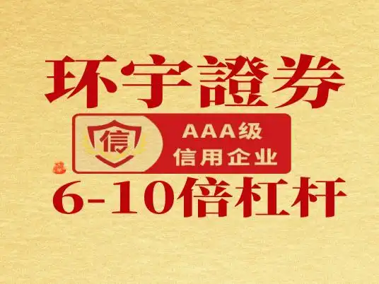 2025年配资平台排名_场外配资平台_券商级风控引擎配资平台