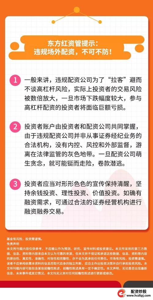 国内股票配资_监管亮剑非法配资_打击非法场外配资