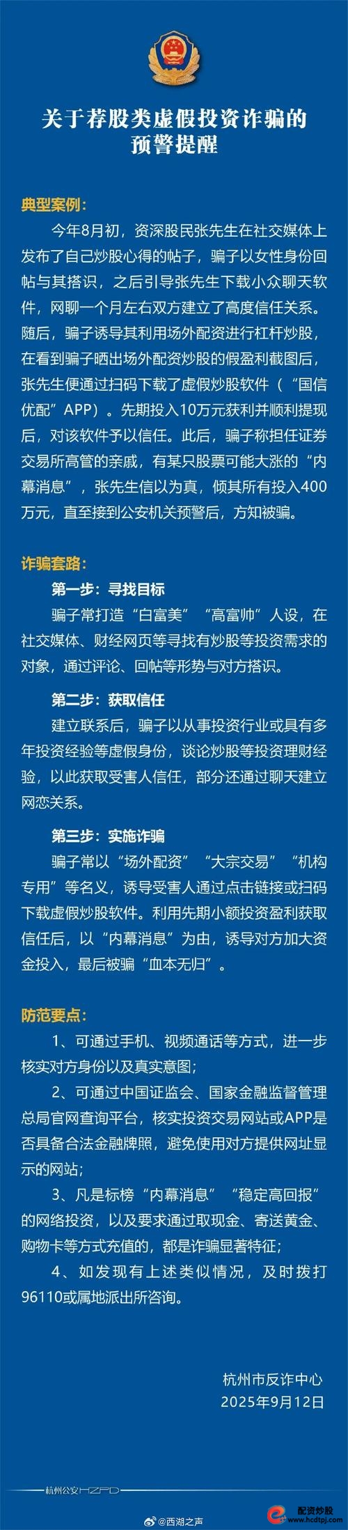 非法外汇交易平台_股票配资是什么意思啊_股票配资被骗案例