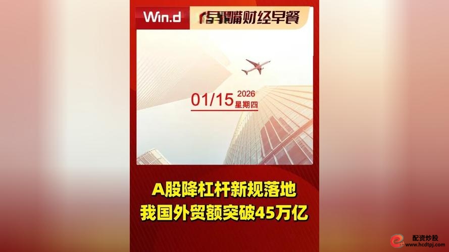 A股融资保证金比例上调_配资杠杆_融资融券政策调整影响