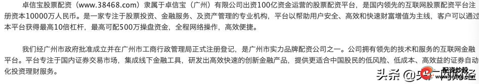 场外配资风险警示_监管机构发布黑名单_证券配资开户