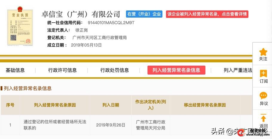 监管机构发布黑名单_证券配资开户_场外配资风险警示