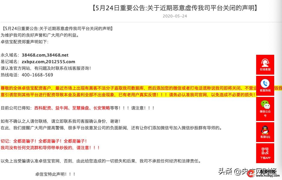 场外配资风险警示_监管机构发布黑名单_证券配资开户