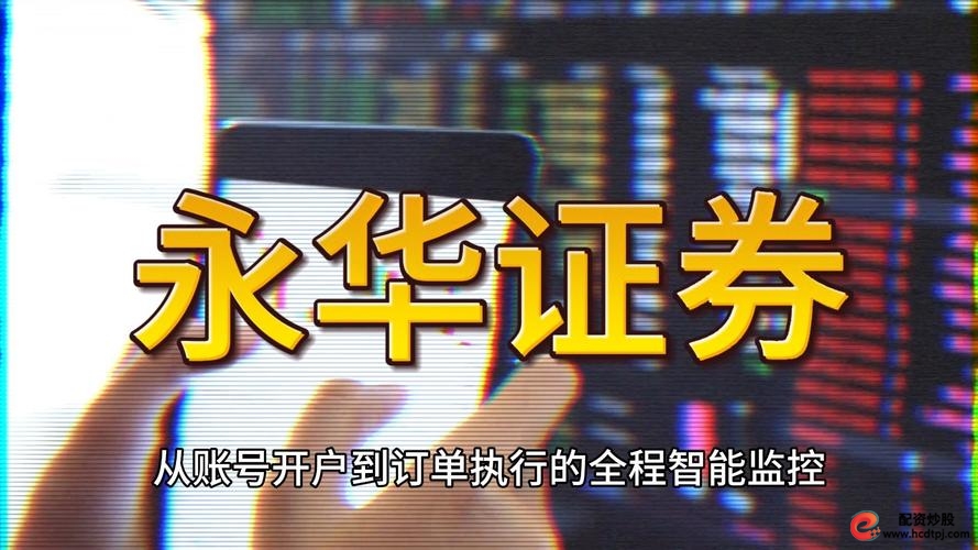 虚假APP投研群_假冒机构骗局_网上股票配资