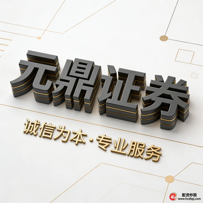 正规股票配资杠杆选择_风险控制与系统能力_杠杆配资炒股