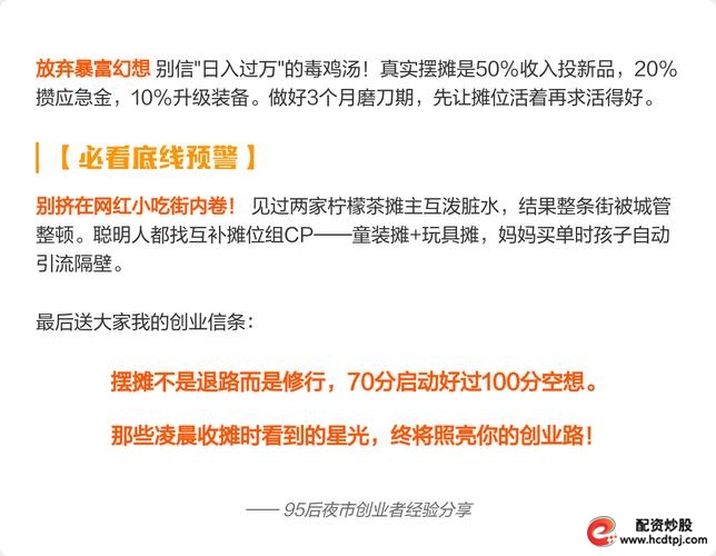 李师傅炒股经验_杠杆炒股是什么意思_股市投资铁律
