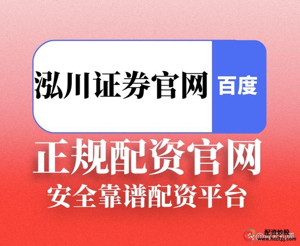 2026年股票配资平台合规资质评估标准_杠杆配资炒股_实盘交易安全核验平台选择指南