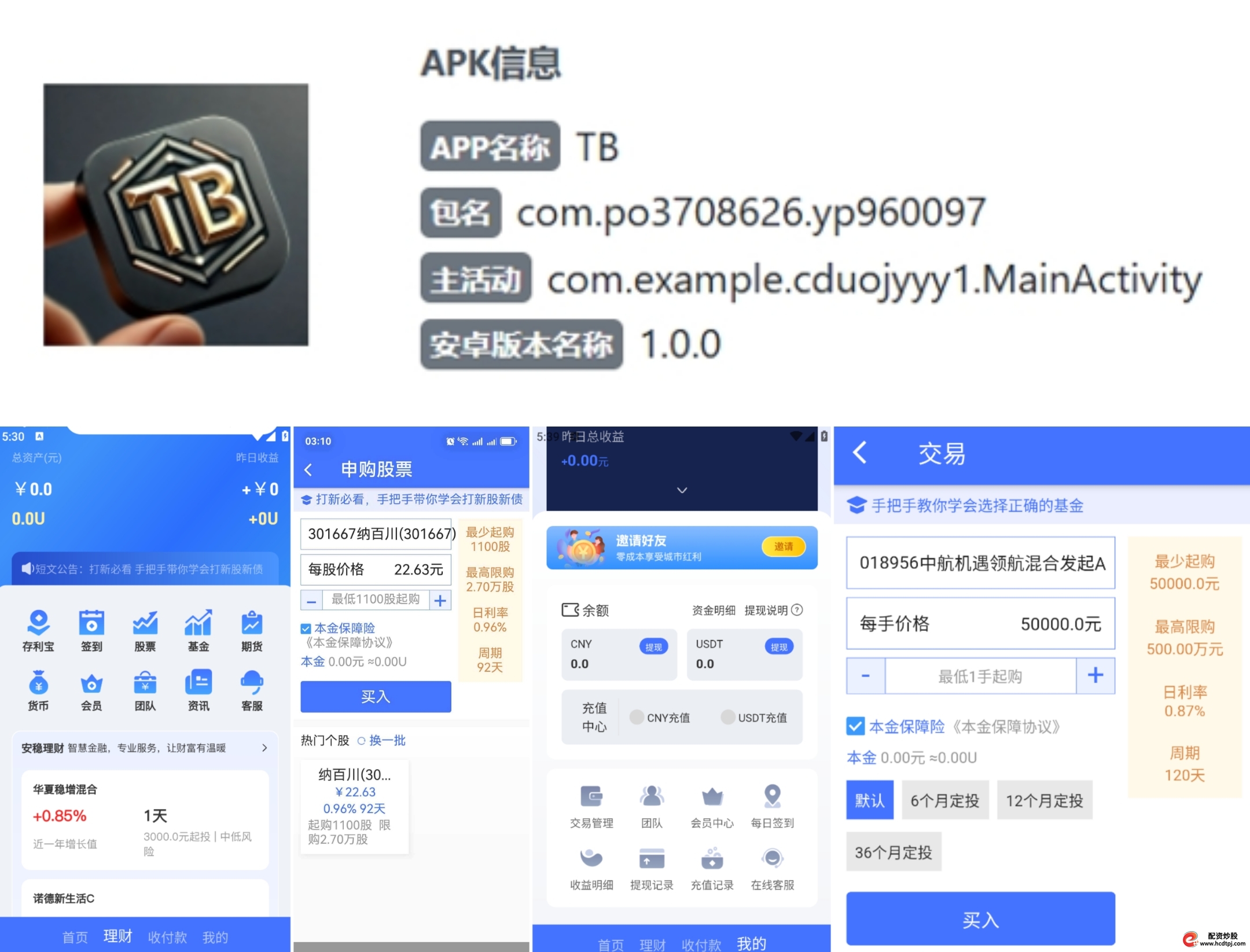 网络引流洗脑荐股取得信任给点甜头诱导加码全部收割虚假炒股软件AI炒股非法金融活动_一鼎盈配资
