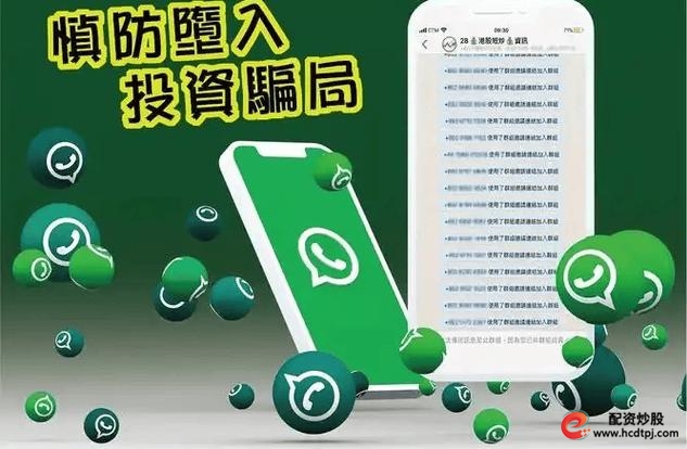 一鼎盈配资_网络引流洗脑荐股取得信任给点甜头诱导加码全部收割虚假炒股软件AI炒股非法金融活动