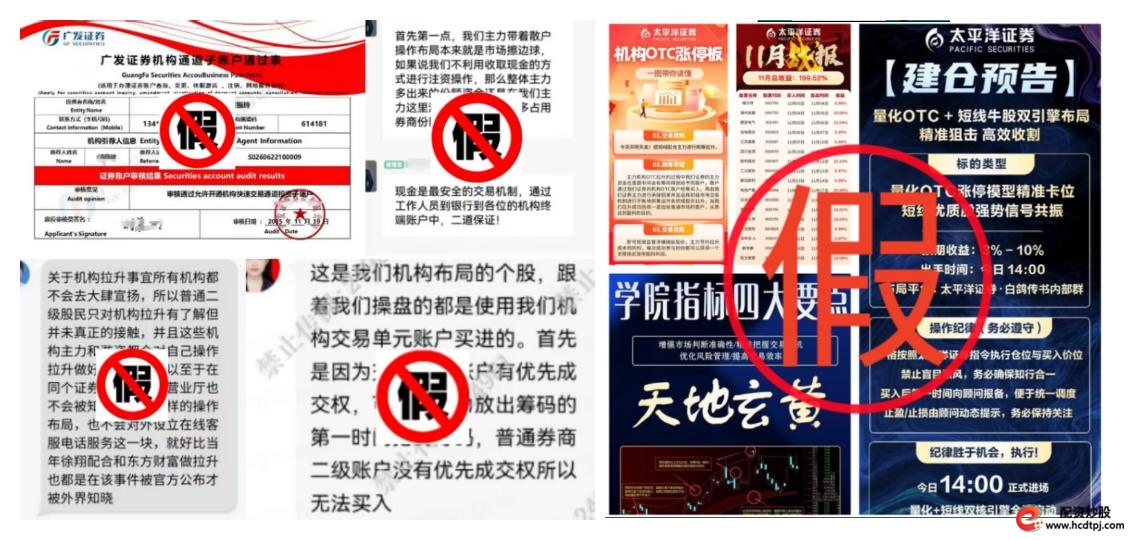 一鼎盈配资_网络引流洗脑荐股取得信任给点甜头诱导加码全部收割虚假炒股软件AI炒股非法金融活动