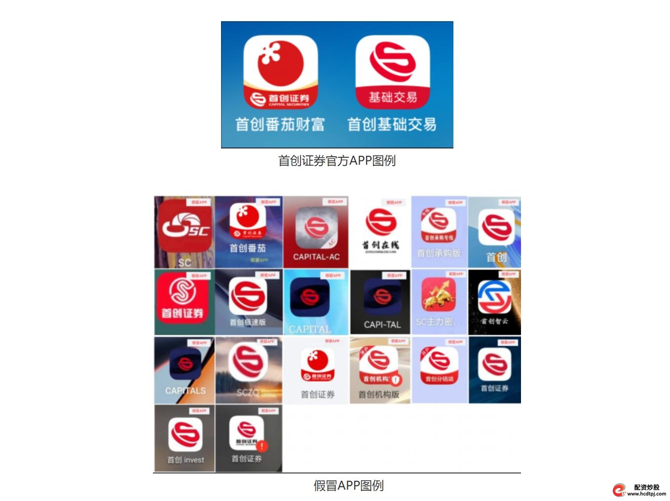 一鼎盈配资_网络引流洗脑荐股取得信任给点甜头诱导加码全部收割虚假炒股软件AI炒股非法金融活动