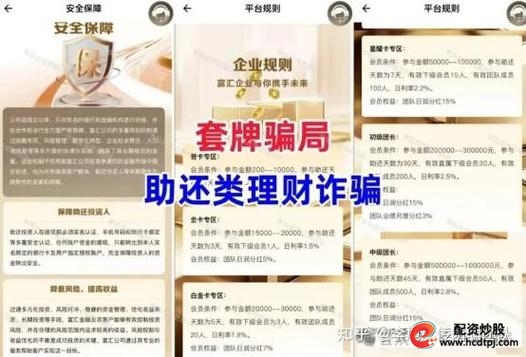 虚假炒股平台_炒股专家骗局_一鼎盈配资