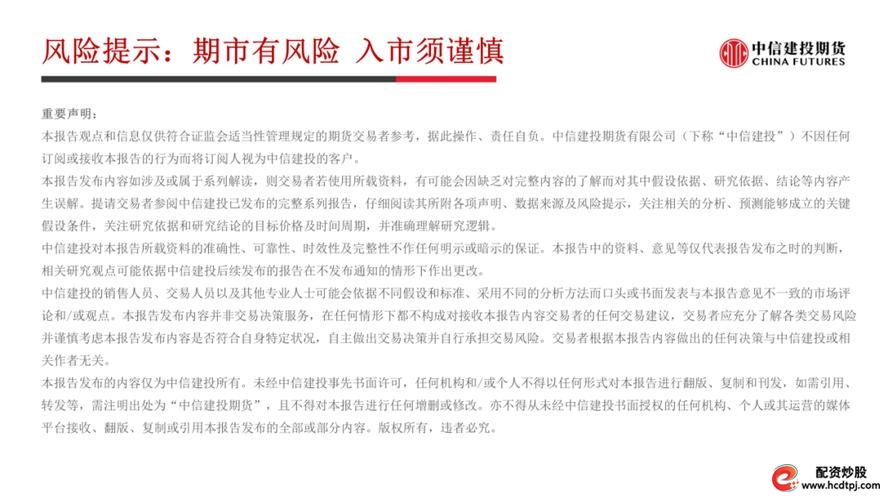 保证金交易规则_原油期货配资_原油期货风险