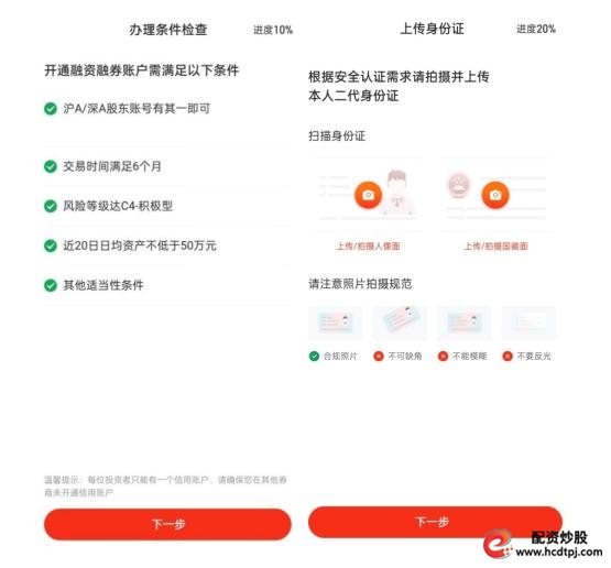 融资融券预约开户_国新证券融资融券开户流程_股票杠杆开户