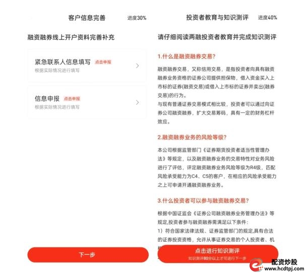 融资融券预约开户_国新证券融资融券开户流程_股票杠杆开户