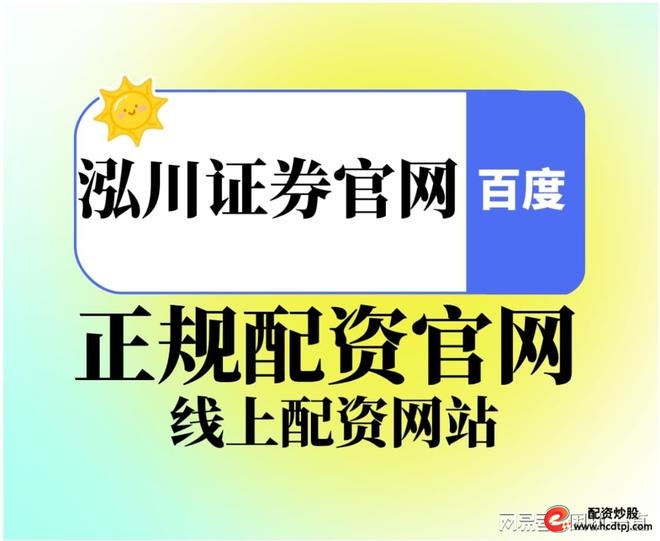 配资杠杆炒股_9月股市震荡格局_普通投资者风险机会
