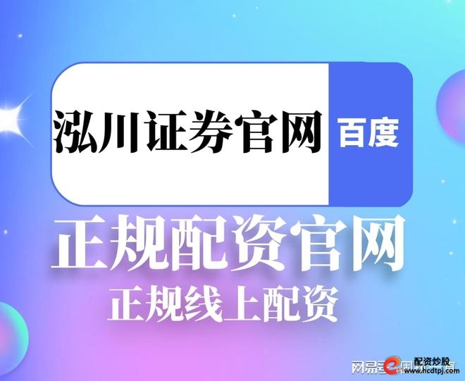 9月股市震荡格局_配资杠杆炒股_普通投资者风险机会