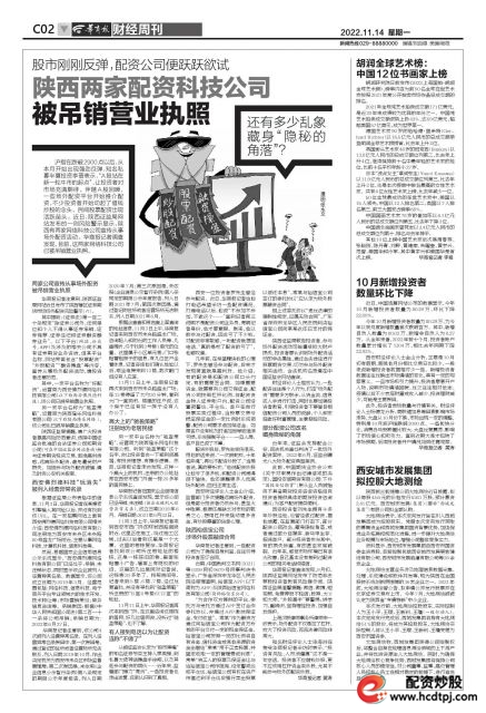 西安配资公司_场外配资风险警示_陕西网络科技公司配资被吊销执照