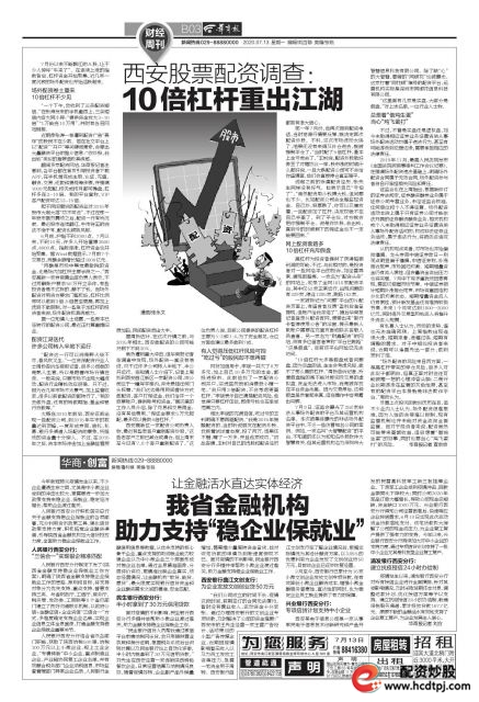 场外配资风险_A股配资平台_西安配资公司