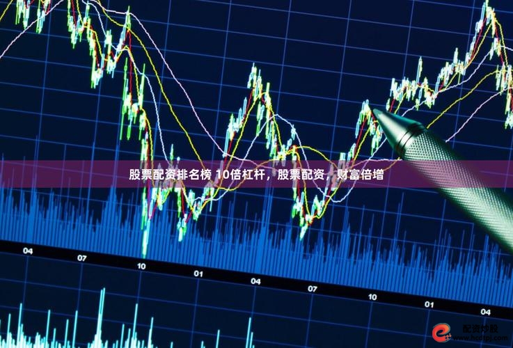 西安配资公司_A股配资平台_场外配资风险