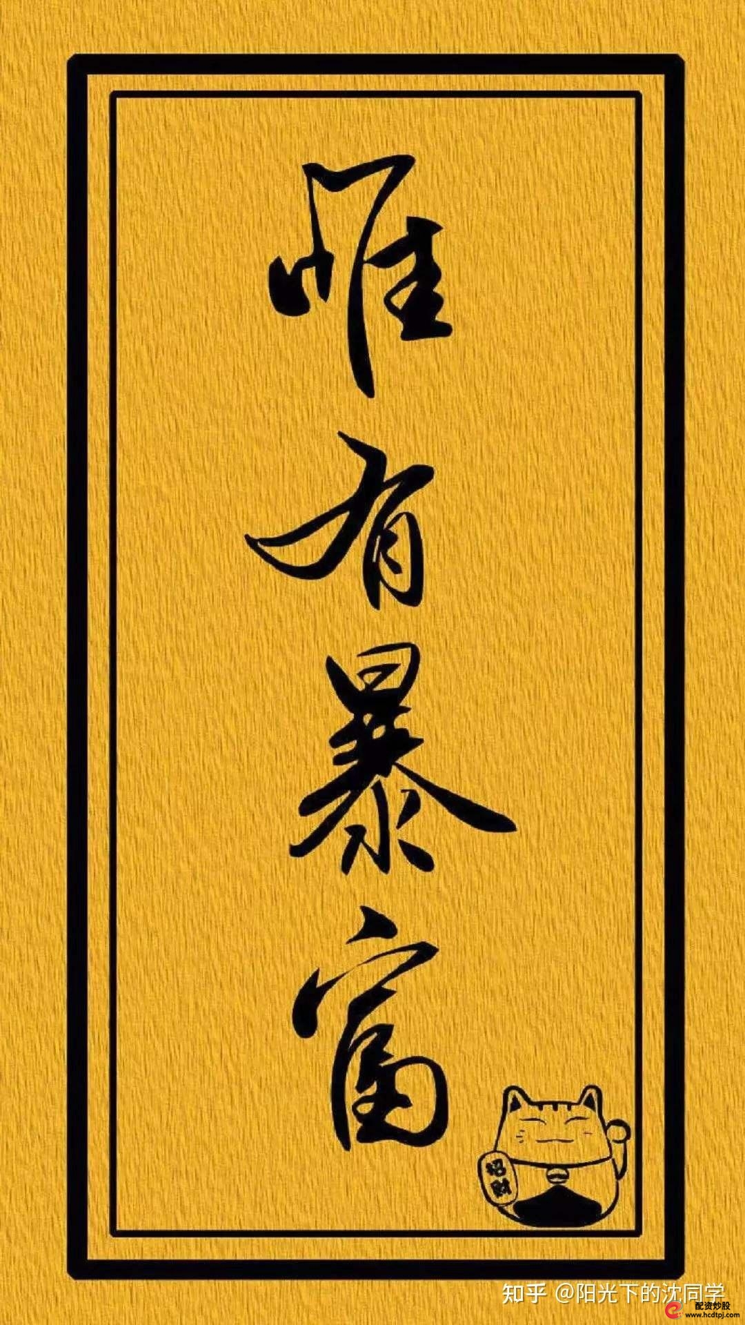 炒股股票配资网站_股票基础知识学习_新手炒股入门知识