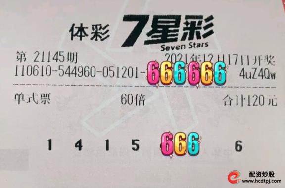 七星彩打法及玩法_七星策略_七星彩标准投注规则
